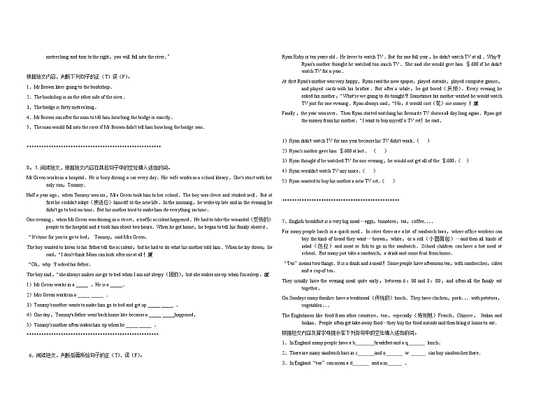 人教版初中英语中考阅读理解专项训练19篇第2页