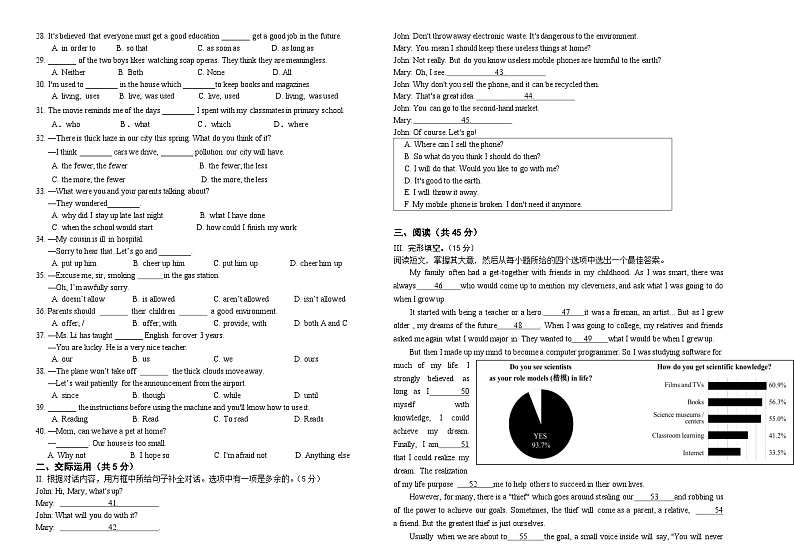 吉林省长春市朝阳区长春外国语学校2023-2024学年九年级下学期开学英语试题02