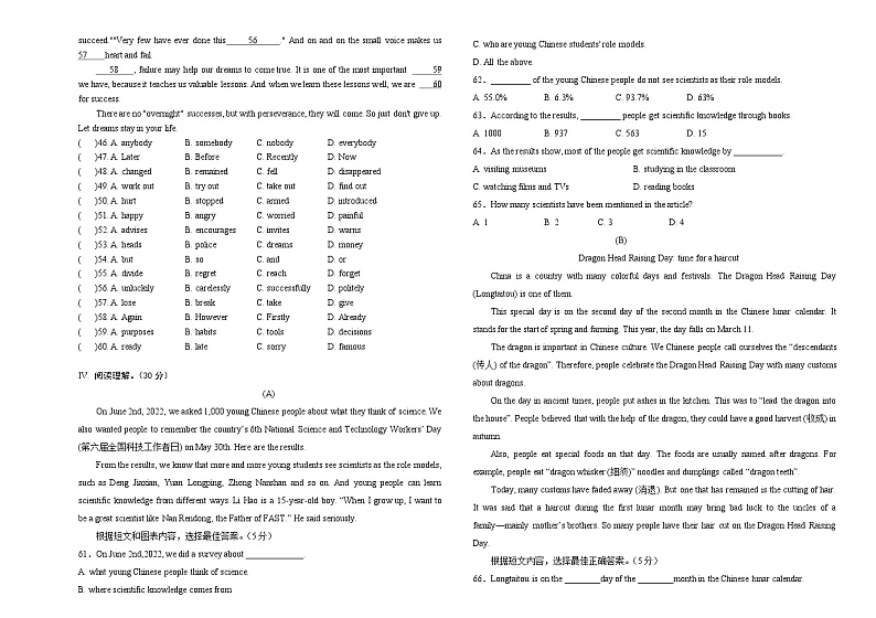 吉林省长春市朝阳区长春外国语学校2023-2024学年九年级下学期开学英语试题03