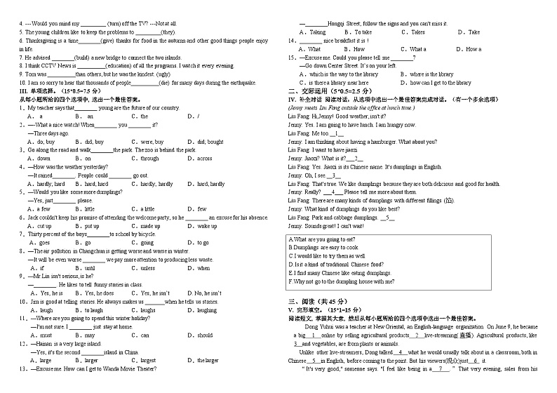 吉林省长春市外国语学校2023-2024学年八年级下学期开学英语试题第2页