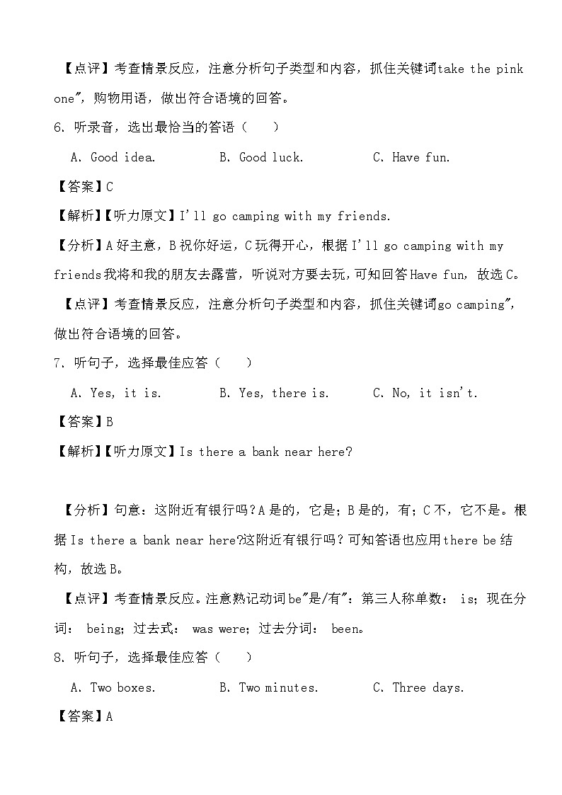 2024年中考英语备考二轮复习专题一：听力（情景反应）参考答案第3页