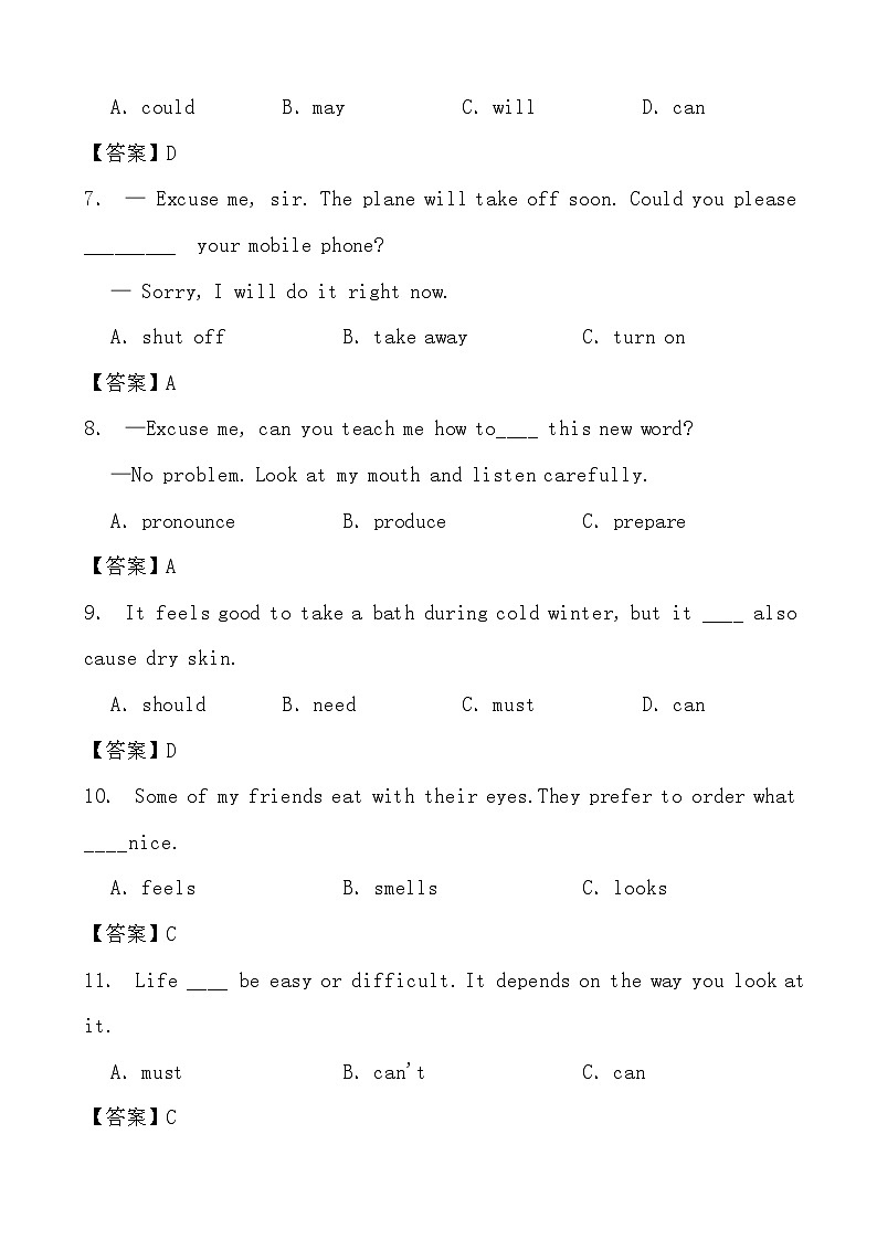 2024年中考英语备考二轮复习专题二：动词之动词基本形式参考答案第2页