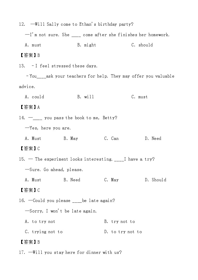 2024年中考英语备考二轮复习专题二：动词之动词基本形式参考答案第3页