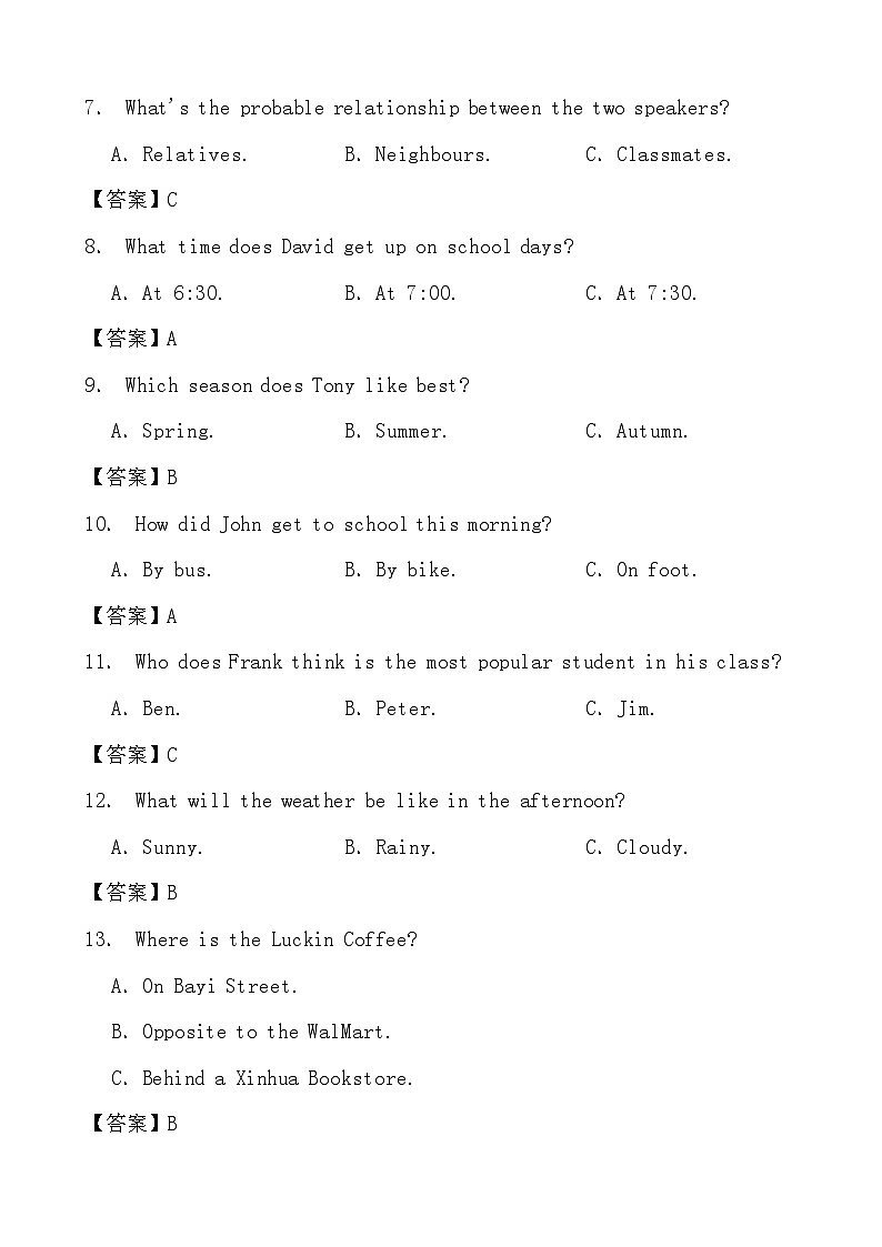 2024年中考英语备考二轮复习专题一：听力部分之短对话理解参考答案第2页