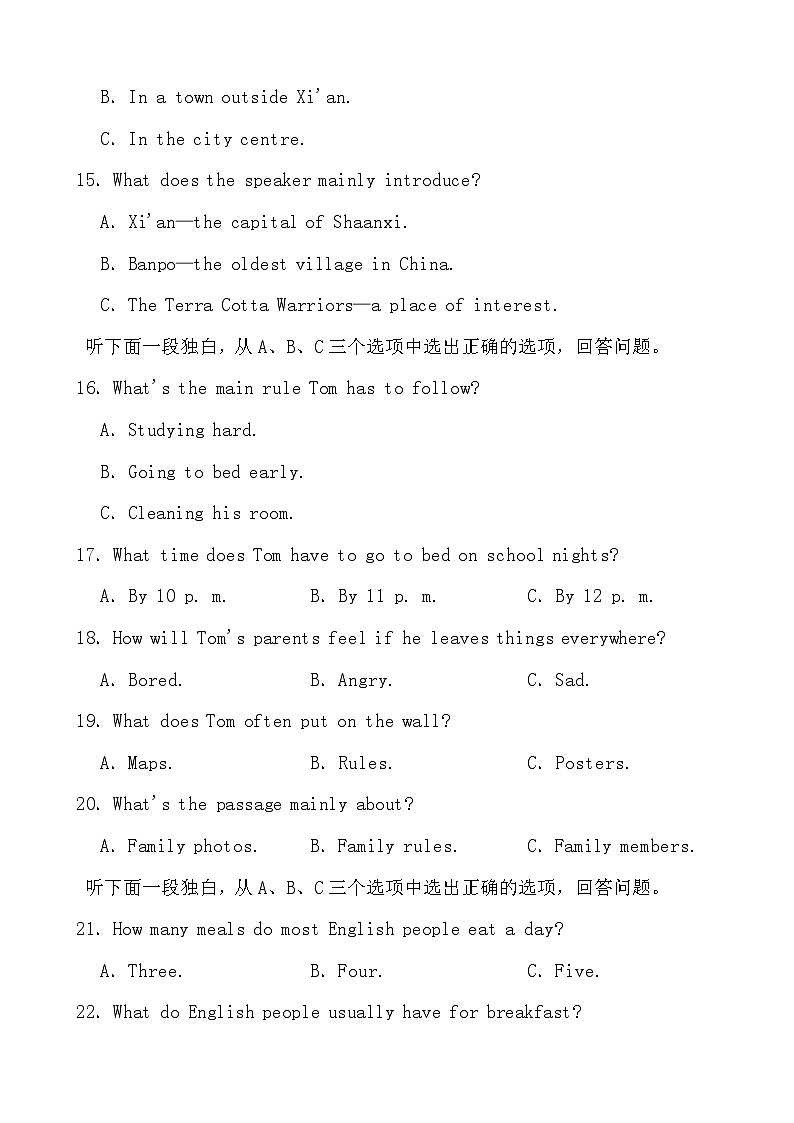 2024年中考英语备考二轮复习专题一：听力部分之短文理解第3页