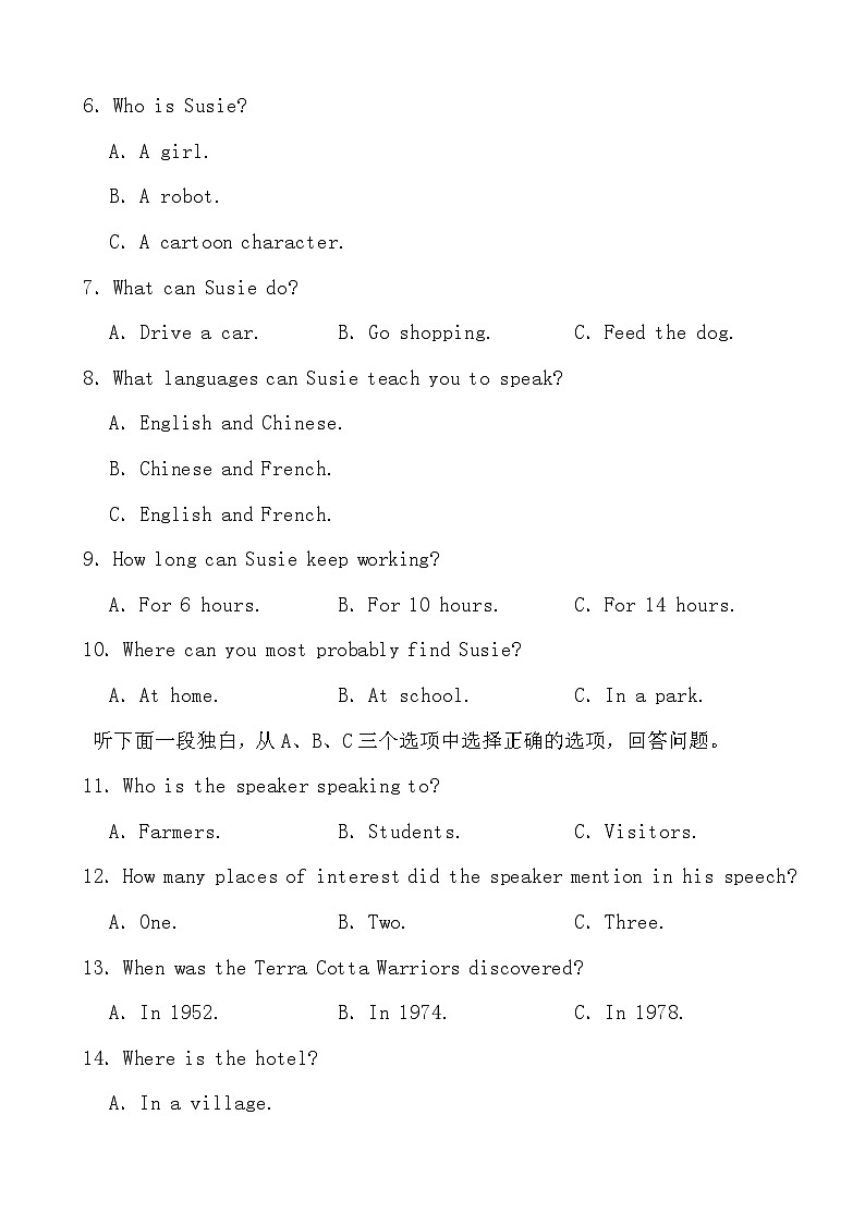 2024年中考英语备考二轮复习专题一：听力部分之短文理解第2页