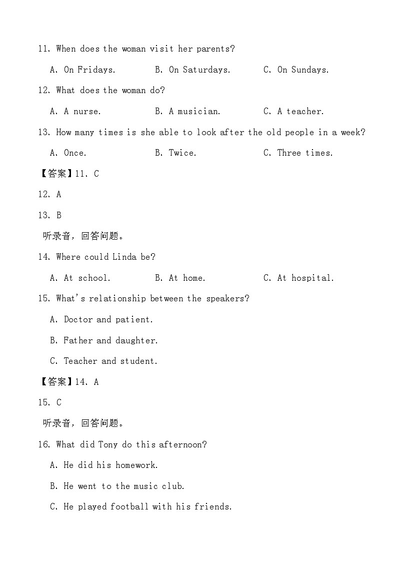 2024年中考英语备考二轮复习专题一：听力部分之长对话理解参考答案第3页