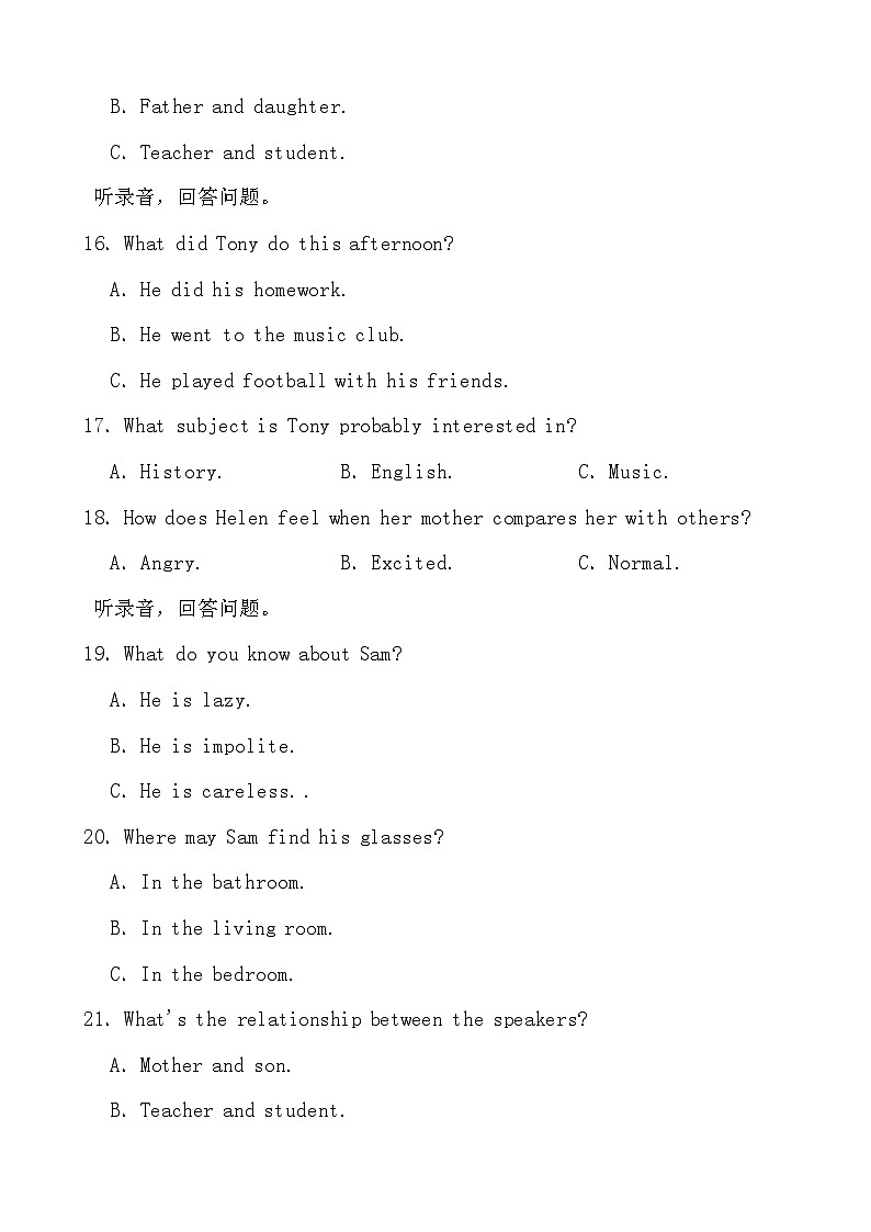 2024年中考英语备考二轮复习专题一：听力部分之长对话理解第3页