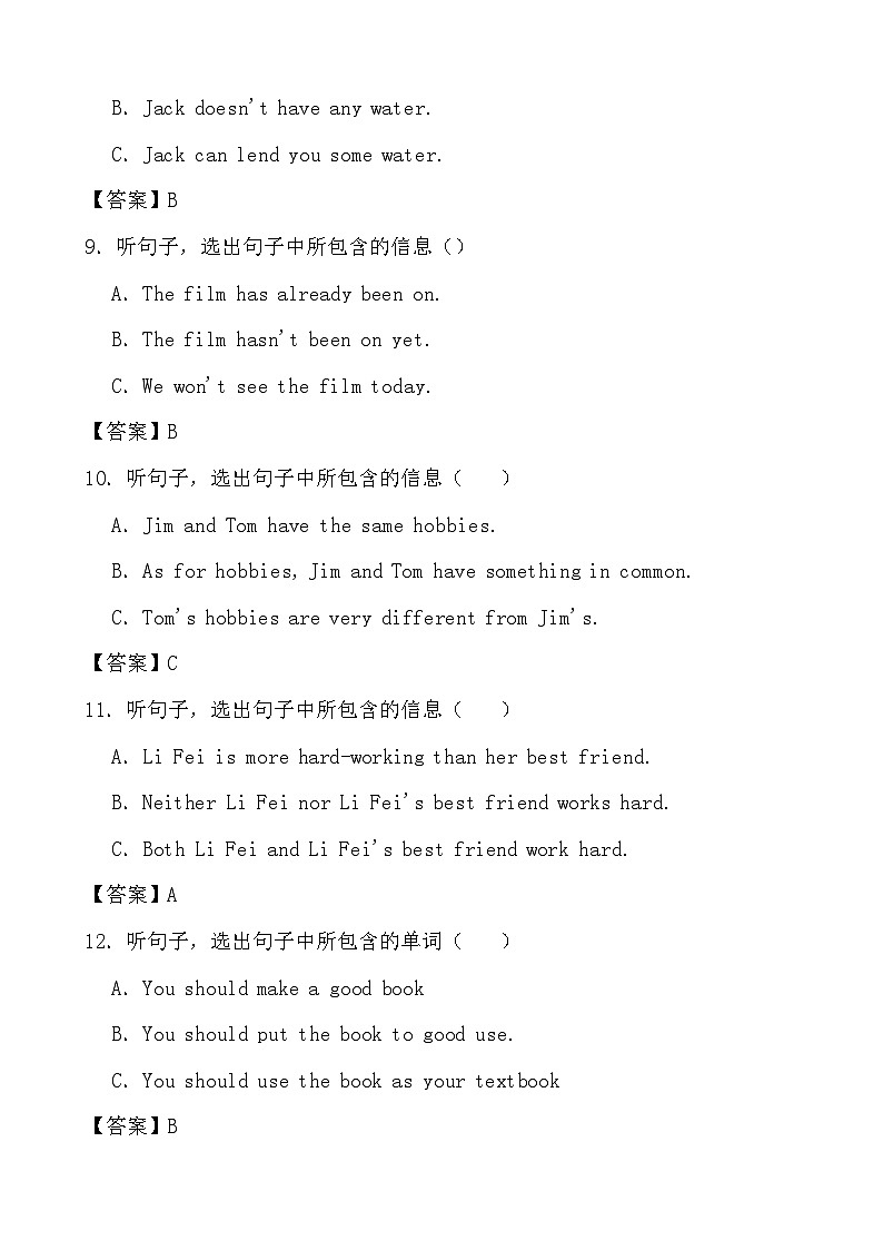 2024年中考英语备考二轮复习专题一：听力之句子理解（参考答案）第2页