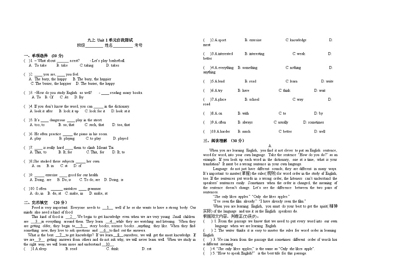 人教新目标英语九年级上Unit 1 How can we become good learners. 单元测试（有答案）01