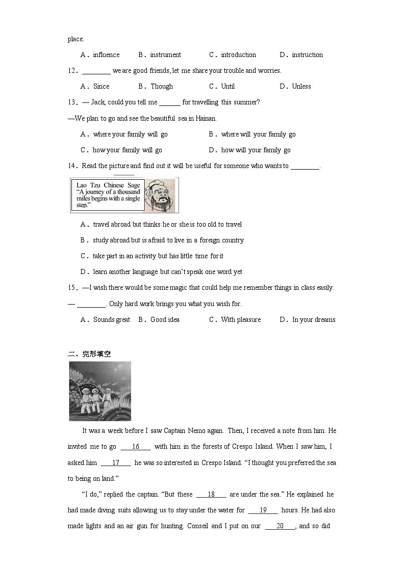 江苏省扬州市仪征市2023-2024学年九年级上学期期末英语试题(含答案)02