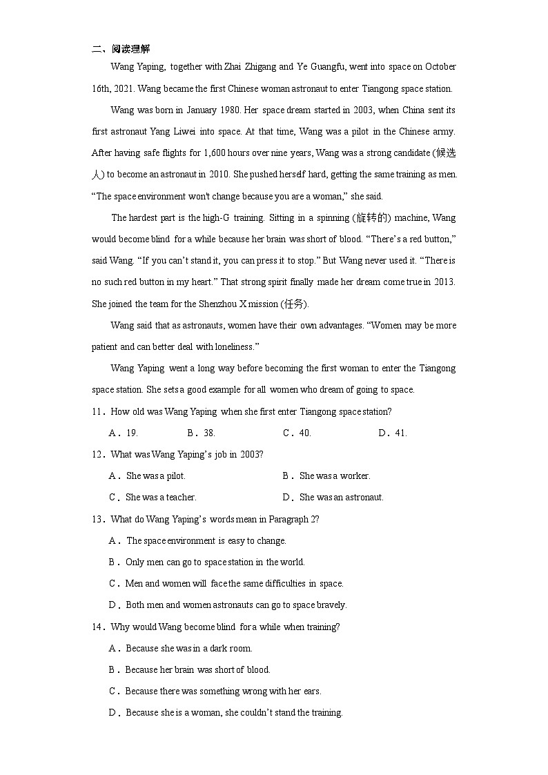 山东省东营市广饶县2023-2024学年九年级上学期期末英语试题(含答案)第2页