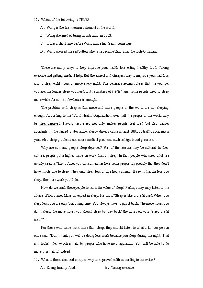 山东省东营市广饶县2023-2024学年九年级上学期期末英语试题(含答案)第3页