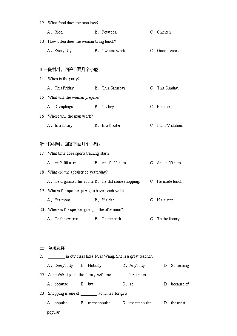 四川省巴中市2023-2024学年八年级上学期期末考试英语试题(含答案)02