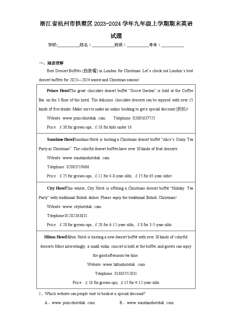 浙江省杭州市拱墅区2023-2024学年九年级上学期期末英语试题(含答案)01