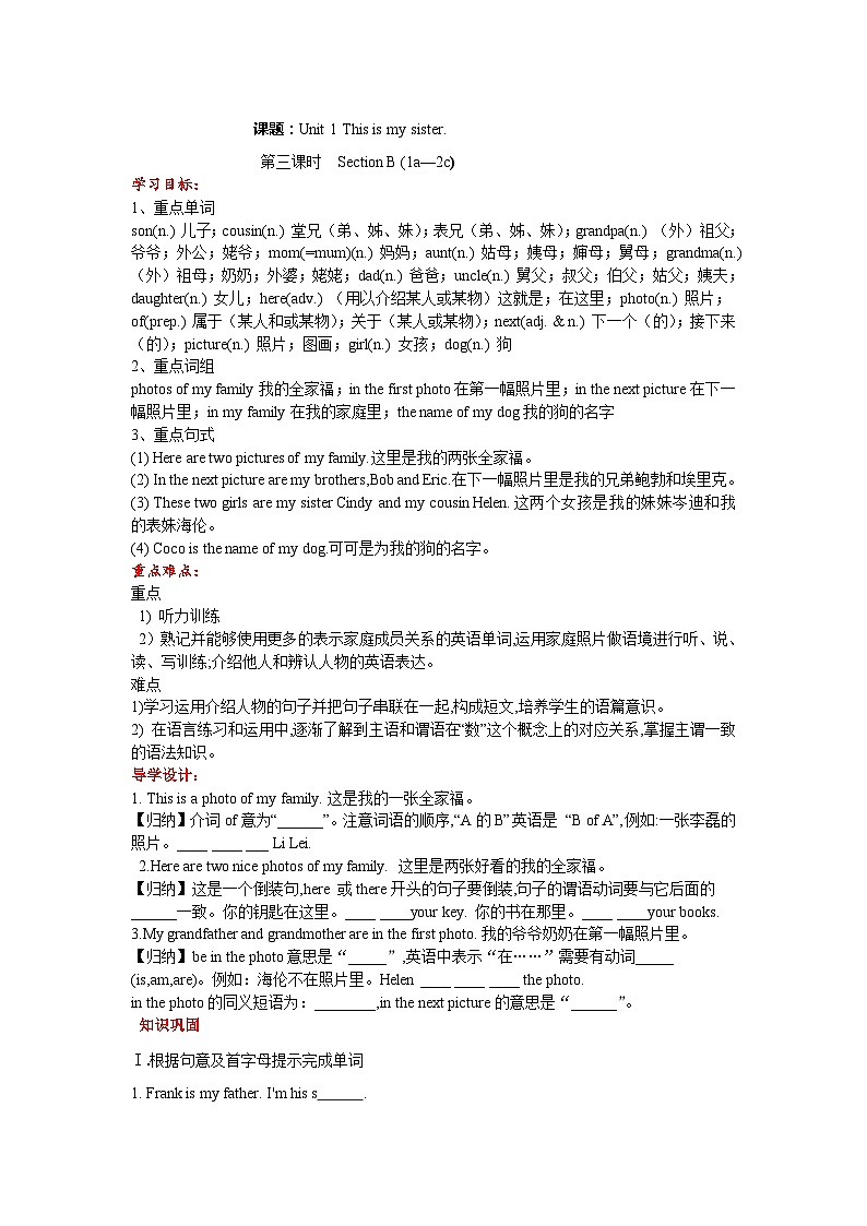 人教新目标版英语七年级上册 Unit 2 This is my sister.Section B(1a-2c)导学案01