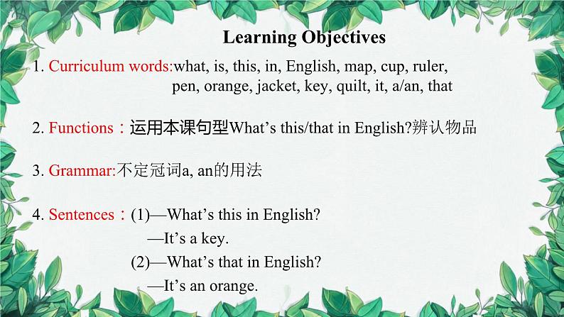 人教新目标版英语七年级上册 Starter Unit 2What’s this in English第一课时(1a-2e)课件第2页