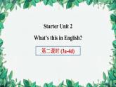 人教新目标版英语七年级上册 Starter Unit 2What’s this in English第二课时(3a-4d)课件