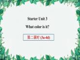 人教新目标版英语七年级上册 Starter Unit 3What color is it第二课时(3a-4d)课件