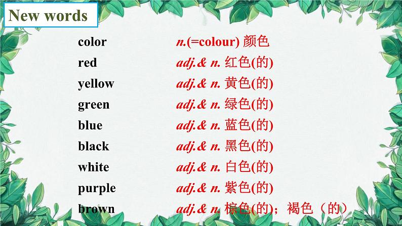 人教新目标版英语七年级上册 StarterUnit 3What color is it第一课时(1a-2e)课件第4页