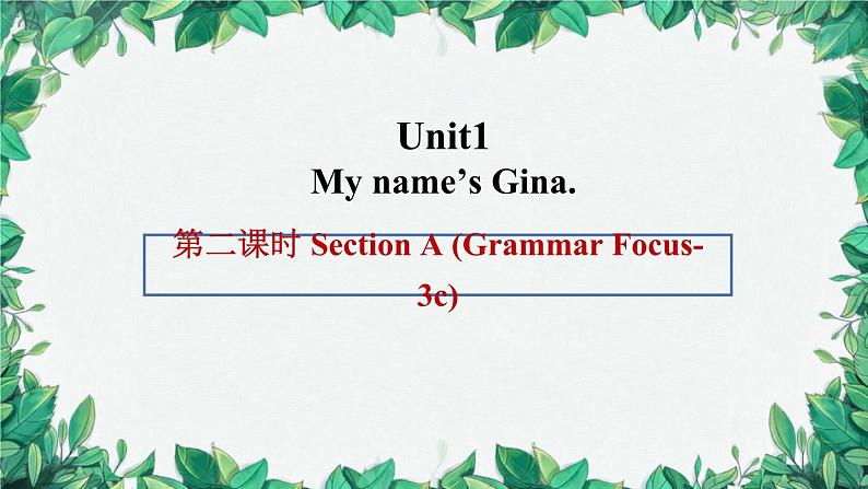 人教新目标版英语七年级上册 Unit1My name’s Gina.第二课时Section A (Grammar Focus-3c)课件01