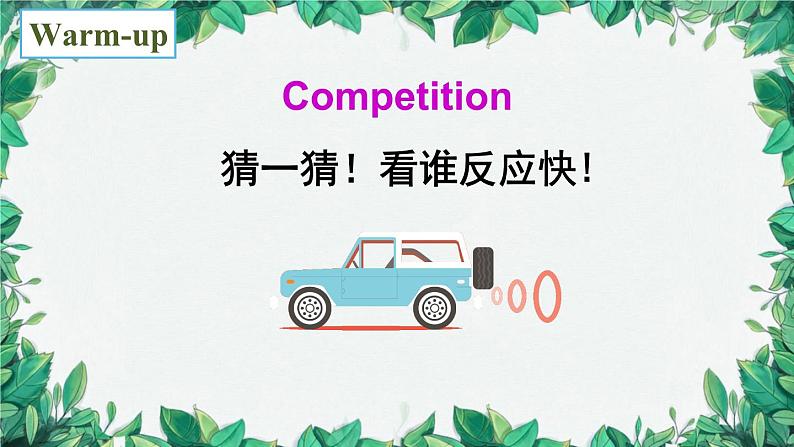 人教新目标版英语七年级上册 Unit1My name’s Gina.第二课时Section A (Grammar Focus-3c)课件03