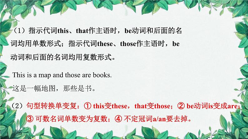 人教新目标版英语七年级上册 Unit1My name’s Gina.第二课时Section A (Grammar Focus-3c)课件08