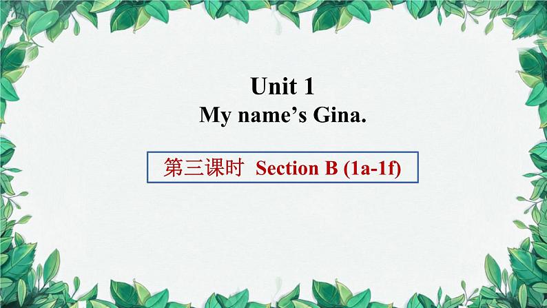 人教新目标版英语七年级上册 Unit 1 My name’s Gina.第三课时Section B (1a-1f)课件01