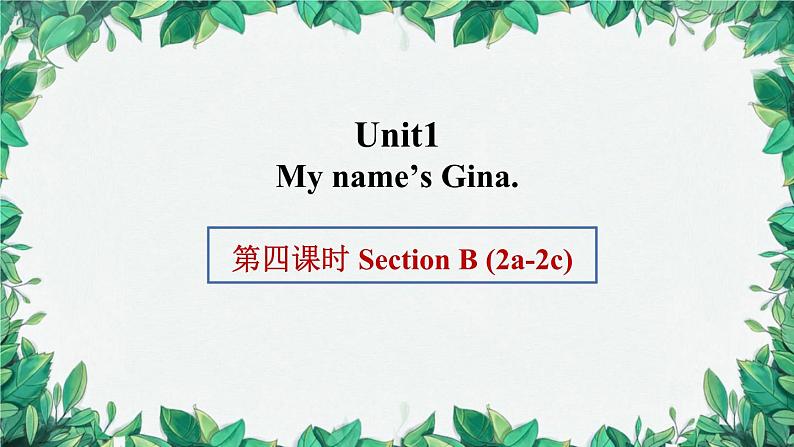 人教新目标版英语七年级上册 Unit1My name’s Gina.第四课时Section B (2a-2c)课件01