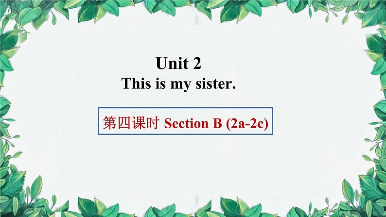 人教新目标版英语七年级上册 Unit 2 This is my sister.第四课时Section B (2a-2c)课件第1页