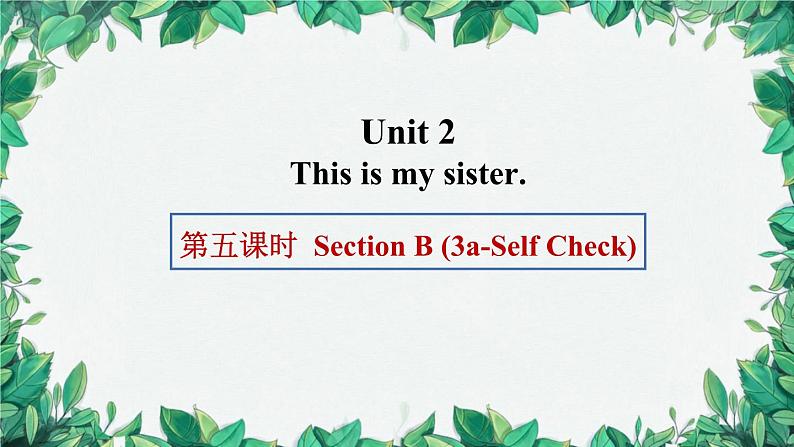 人教新目标版英语七年级上册 Unit 2 This is my sister.第五课时Section B (3a-Self Check)课件第1页