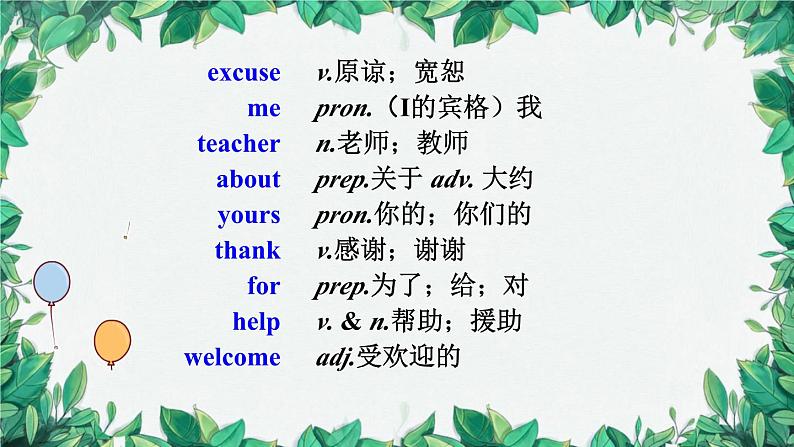人教新目标版英语七年级上册 Unit 3 Is this your pencil第一课时SectionA (1a-2d)课件第7页