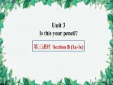 人教新目标版英语七年级上册 Unit 3 Is this your pencil第三课时Section B (1a-1e)课件