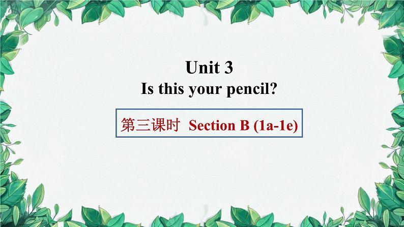 人教新目标版英语七年级上册 Unit 3 Is this your pencil第三课时Section B (1a-1e)课件第1页