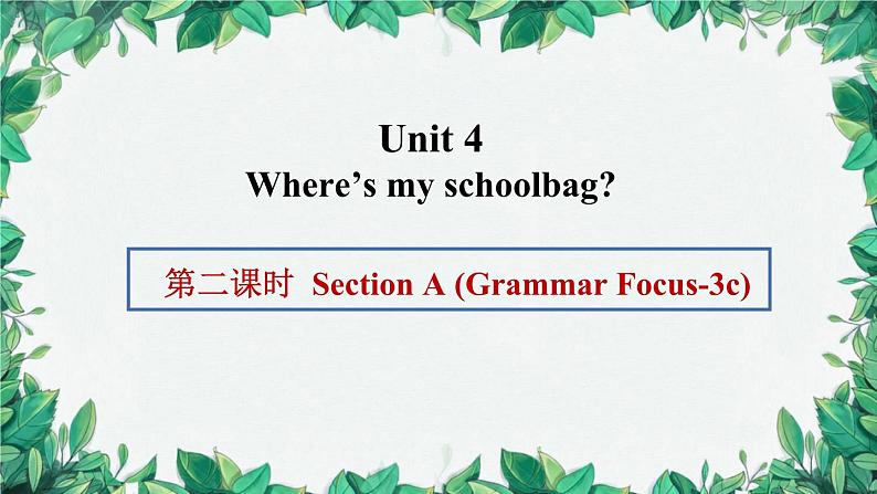 人教新目标版英语七年级上册 Unit 4 Where’s my schoolbag第二课时SectionA (Grammar Focus-3c)课件第1页