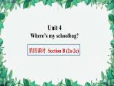 人教新目标版英语七年级上册 Unit 4 Where’s my schoolbag第四课时Section B (2a-2c)课件