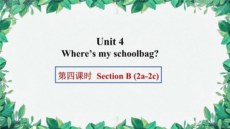 人教新目标版英语七年级上册 Unit 4 Where’s my schoolbag第四课时Section B (2a-2c)课件第1页