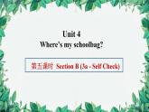 人教新目標(biāo)版英語(yǔ)七年級(jí)上冊(cè) Unit 4 Where’s my schoolbag第五課時(shí)Section B (3a - Self Check)課件