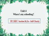 人教新目标版英语七年级上册 Unit 4 Where’s my schoolbag第五课时Section B (3a - Self Check)课件