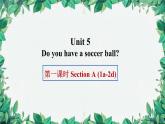 人教新目標(biāo)版英語七年級上冊 Unit 5 Do you have a soccer ball第一課時Section A (1a-2d)課件