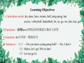 人教新目標(biāo)版英語七年級上冊 Unit 5 Do you have a soccer ball第一課時Section A (1a-2d)課件