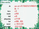 人教新目標(biāo)版英語七年級上冊 Unit 5 Do you have a soccer ball第一課時Section A (1a-2d)課件