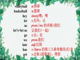 人教新目標(biāo)版英語七年級上冊 Unit 5 Do you have a soccer ball第一課時Section A (1a-2d)課件