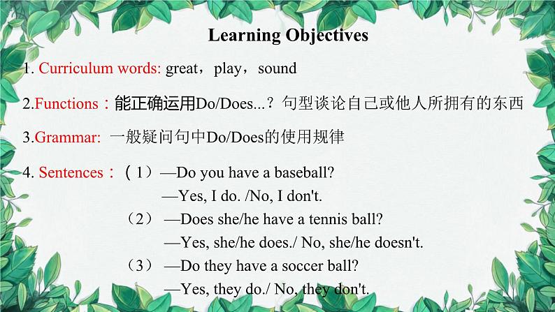 人教新目标版英语七年级上册 Unit 5 Do you have a soccer ball第二课时Section A (Grammar Focus-3c)课件第2页