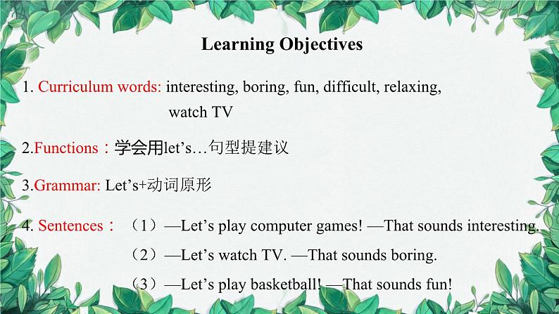 人教新目标版英语七年级上册 Unit 5 Do you have a soccer ball第三课时Section B (1a-1d)课件第2页