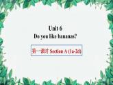 人教新目标版英语七年级上册 Unit 6 Do you like bananas第一课时Section A (1a-2d)课件