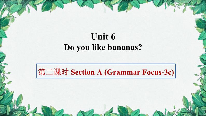 人教新目标版英语七年级上册 Unit 6 Do you like bananas第二课时Section A (Grammar Focus-3c)课件第1页