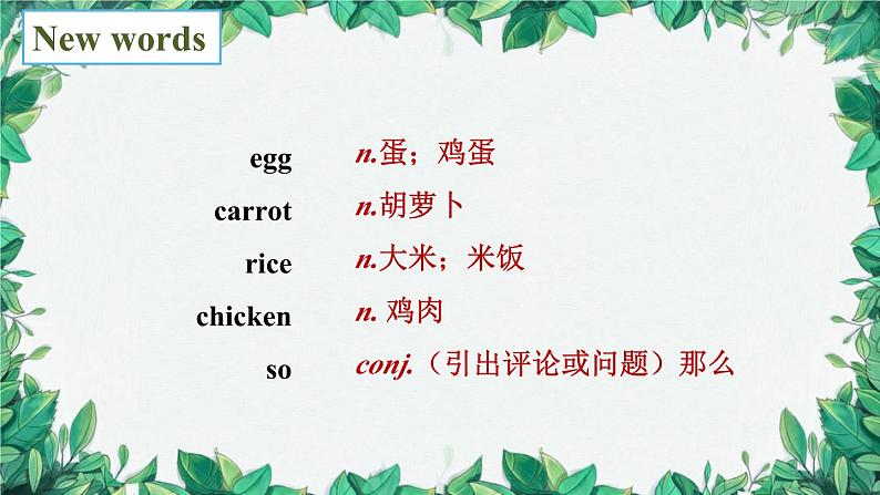 人教新目标版英语七年级上册 Unit 6 Do you like bananas第二课时Section A (Grammar Focus-3c)课件第4页