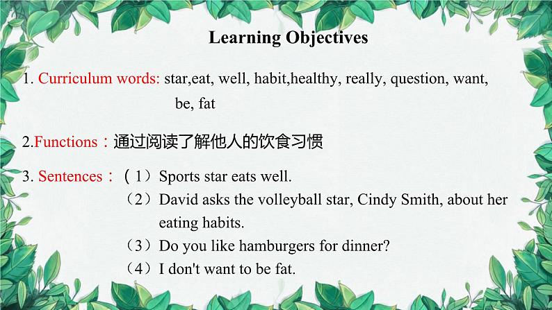 人教新目标版英语七年级上册 Unit 6 Do you like bananas第四课时Section B (2a-2c)课件第2页