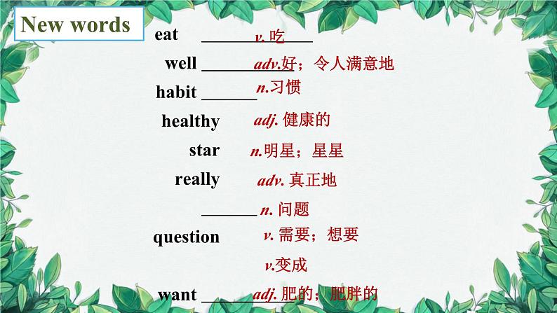 人教新目标版英语七年级上册 Unit 6 Do you like bananas第四课时Section B (2a-2c)课件第6页